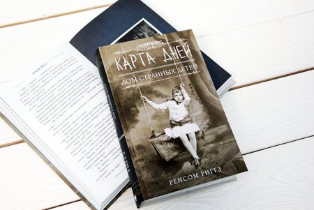 Книга "Карта дней"