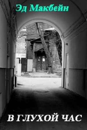 Глухие дети. Глухонемые люди. Глухой час. Международный день глухонемых презентация. Глухой час.