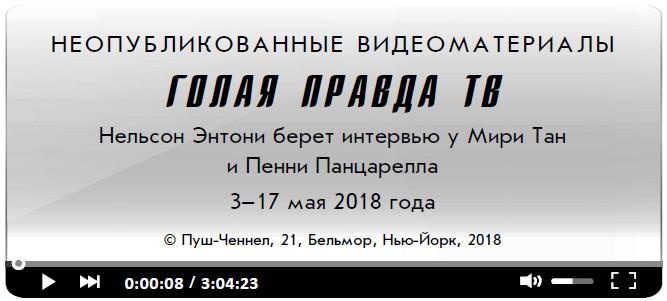 Все это правда Все это правда