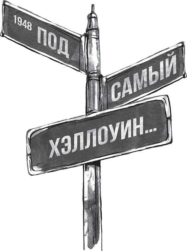 Мечтатели Бродвея. Том 1. Ужин с Кэри Грантом Мечтатели Бродвея. Том 1. Ужин с Кэри Грантом
