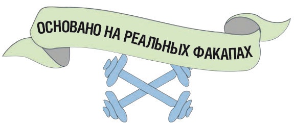 Темная сторона ЗОЖ. Как не заболеть, пытаясь быть здоровым Темная сторона ЗОЖ. Как не заболеть, пытаясь быть здоровым