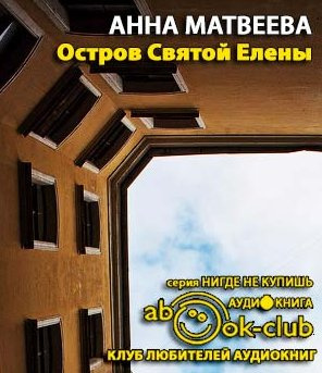 Погонщица единорогов - Анатолий Махавкин