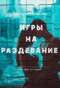 игры онлайн на раздевание рулетка игры онлайн на раздевание рулетка