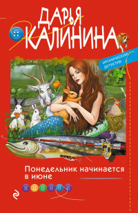 Читать Новогодняя Игрушка Для Негодяя Читать Новогодняя Игрушка Для Негодяя