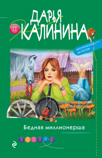 Читать Новогодняя Игрушка Для Негодяя Читать Новогодняя Игрушка Для Негодяя