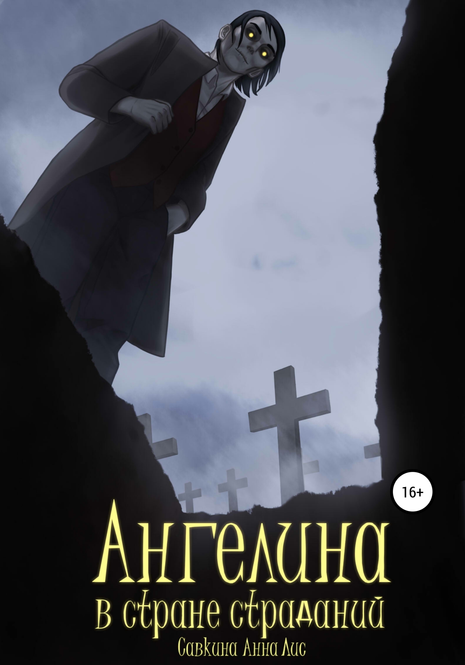 Читать проклятый лекарь. Читать проклятый лекарь. Читать проклятый лекарь. Читать проклятый лекарь. Красавица и ее чудовище ева никольская.