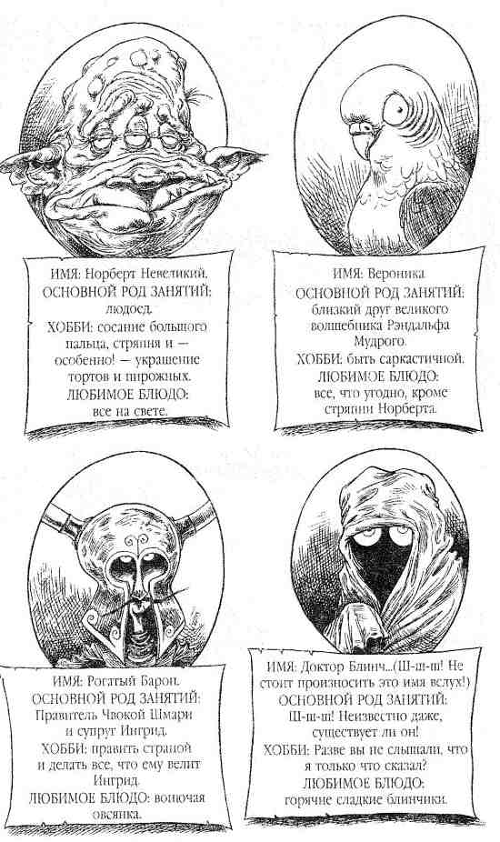 Джо Варвар и Чвокая Шмарь Джо Варвар и Чвокая Шмарь