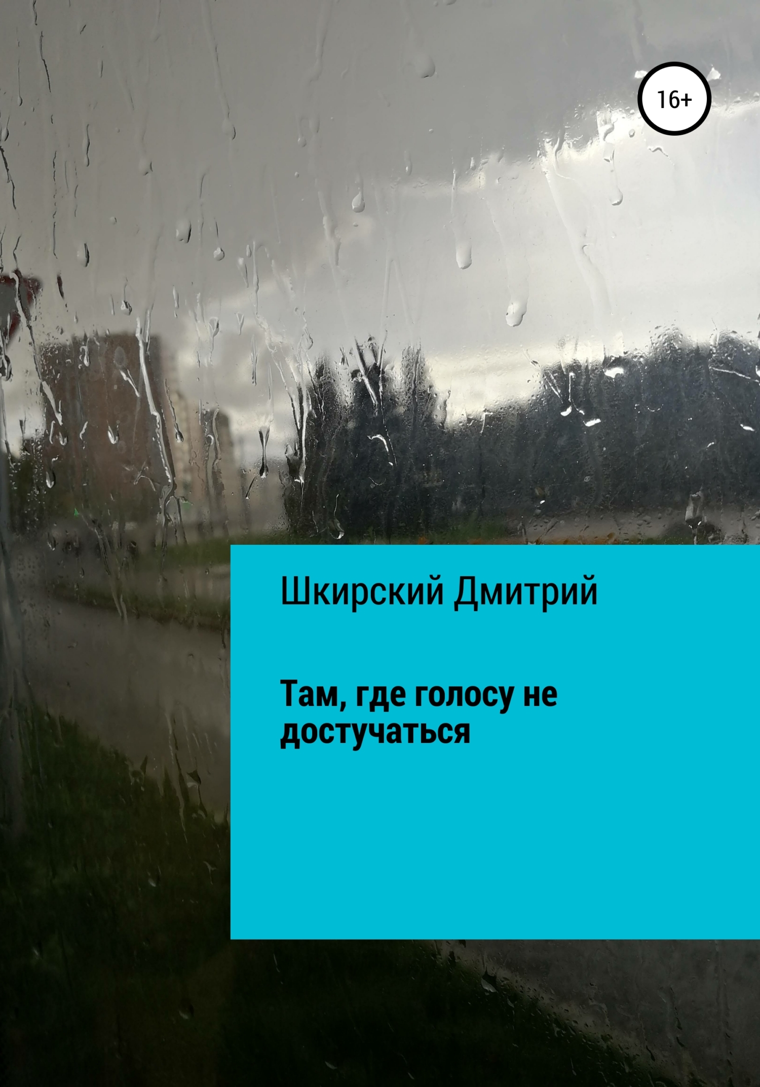До меня не достучаться не доступны номера