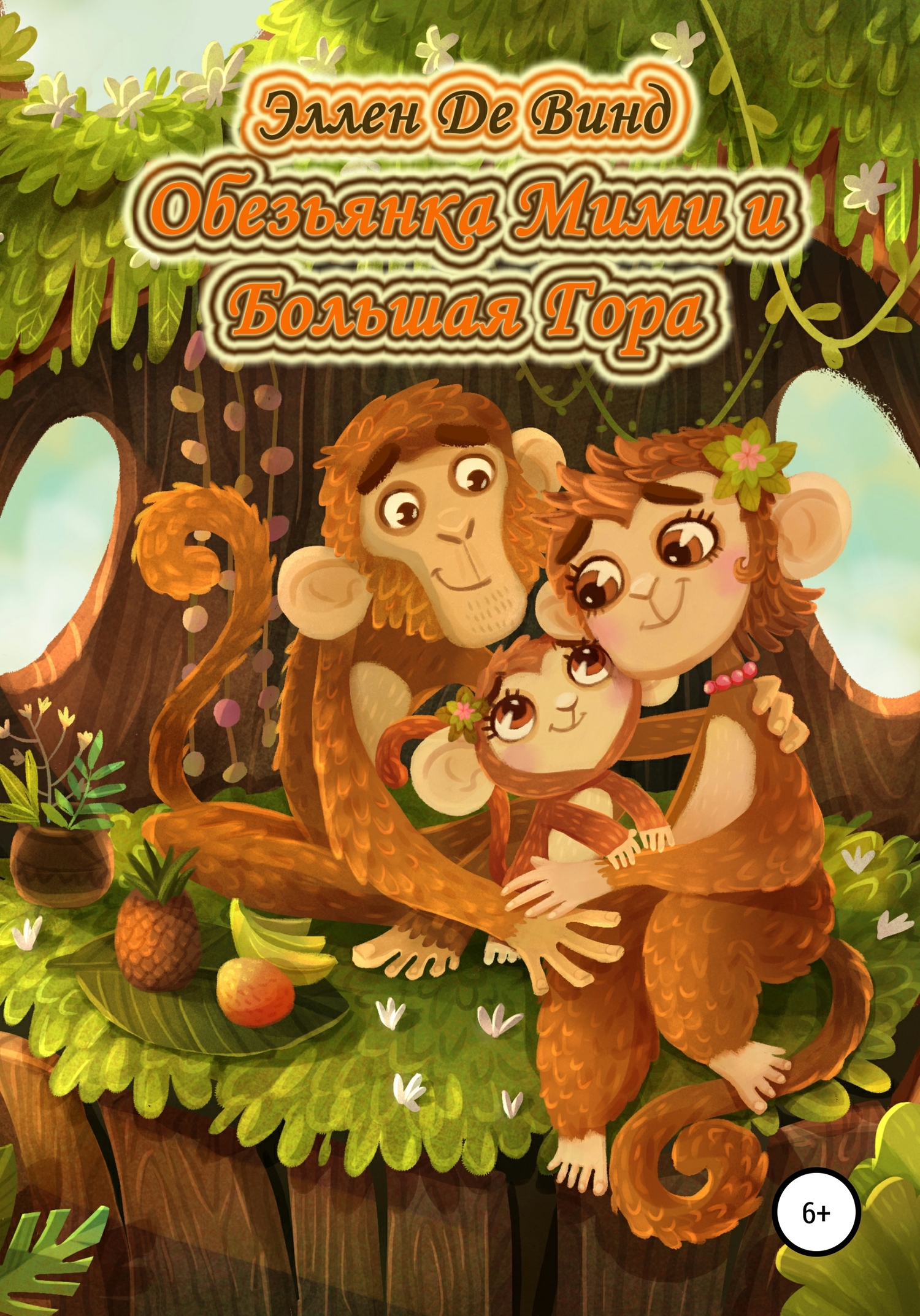 литературное чтение про обезьянку. жанр произведения обезьянка. рассказ б житкова про обезьянку. орис житков «про обезьянку». жанр произведения обезьянка.