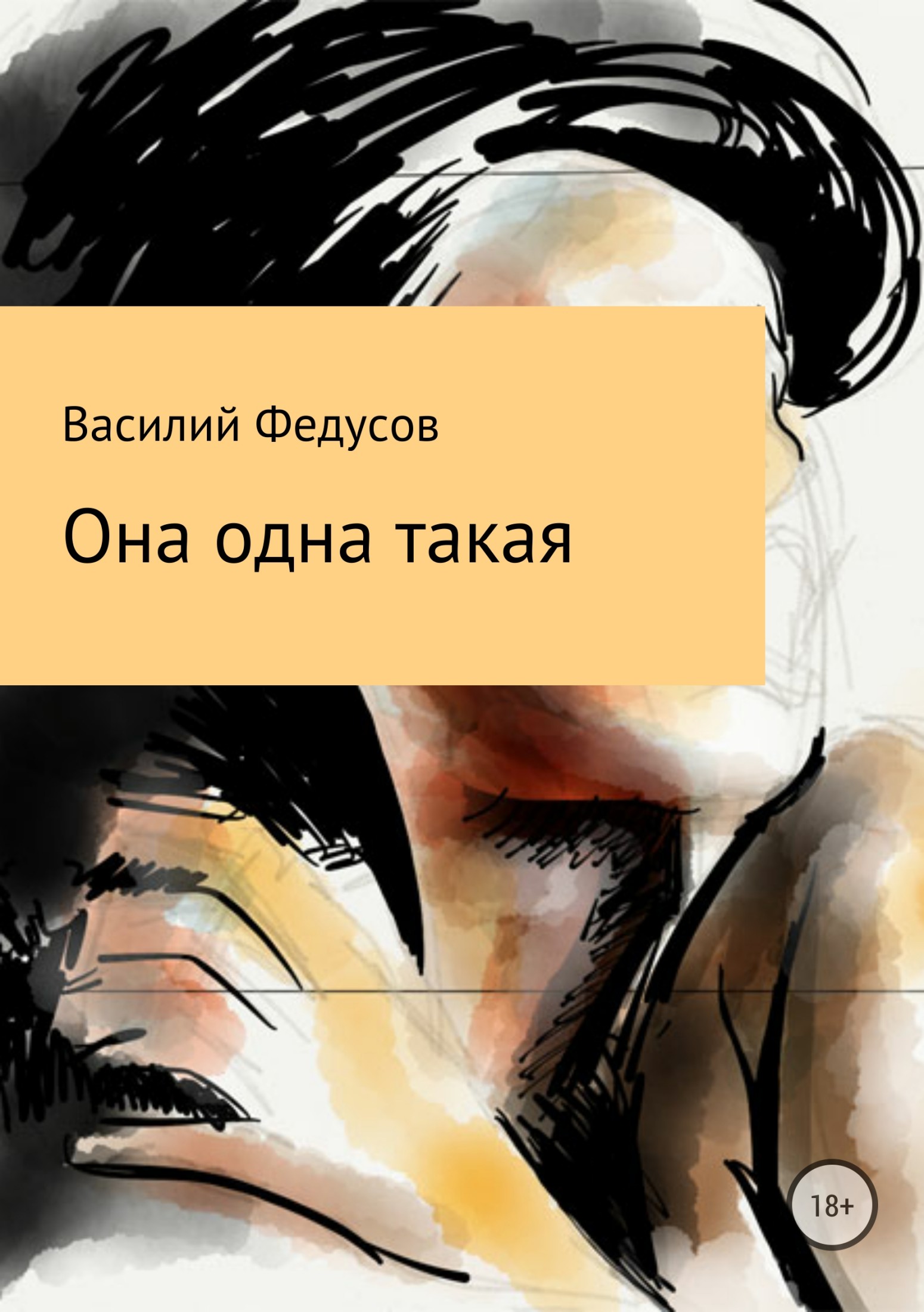 Иногда мне везёт и я встречаю людей со своей планеты. Футболка занята есть любимый. Свободная девушка цитаты. Одна такая. Чужая любовь.