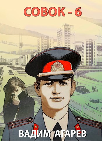 Агарев. Агарев совок. Мемы про совок. Агарев совок. Агарев совок.