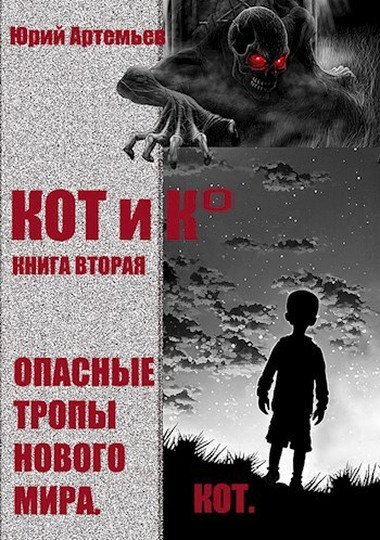 записки натуралиста книга. книга опасные тропы натуралиста. тропы в книгах. опасные тропы читать. опасная тропа.