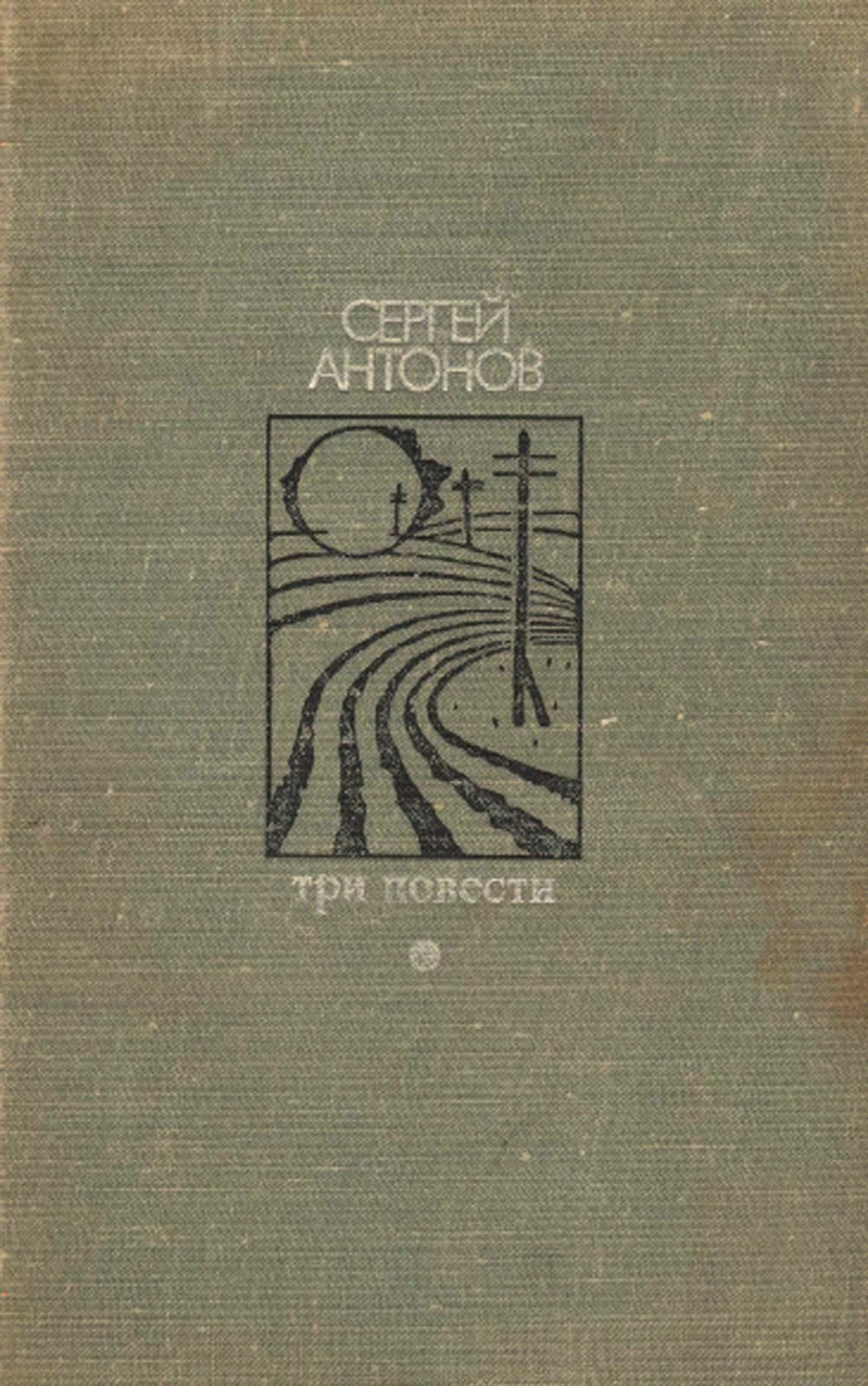 Автобиографическая трилогия толстого. Трилогия крыжовник о любви человек в футляре. Трилогия горького детство. Трилогия. Повесть трилогия.