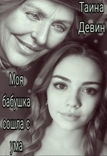 Ни спускаться. Ни спускаться
