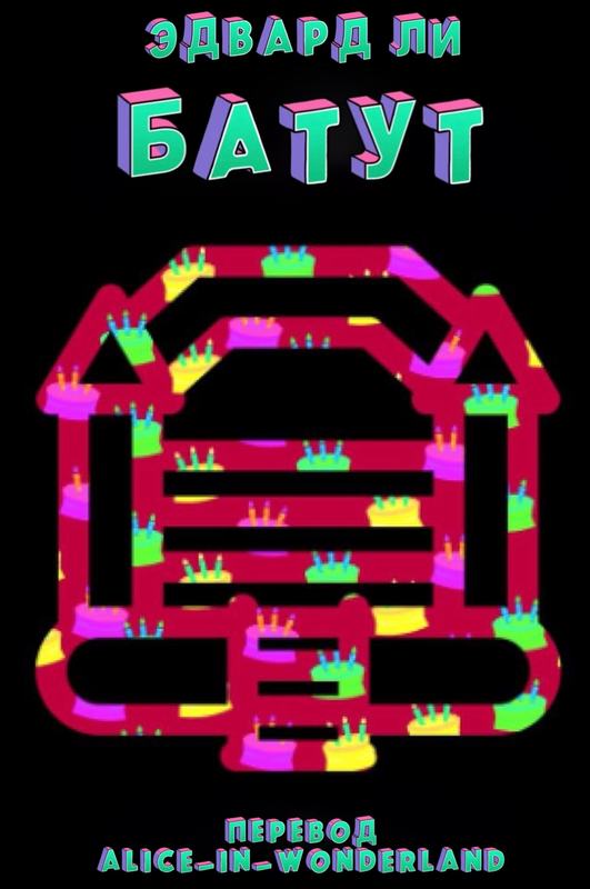 Жена зеланда книга. Ты на свете есть текст. Книга она больше не твоя. К себе нежно книга. Книга она больше не твоя.