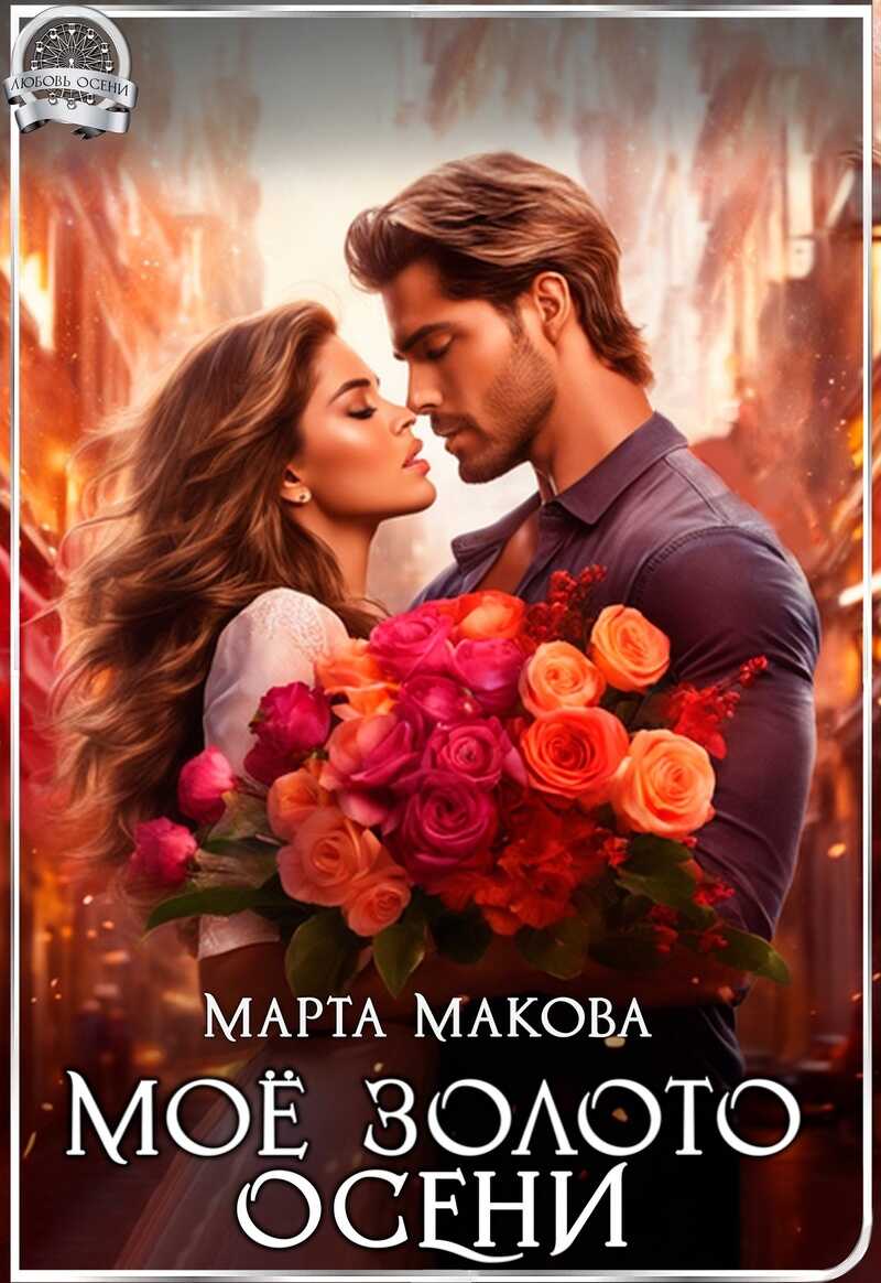 А ты прочти мои глаза текст. А ты прочти мои глаза текст. А ты прочти мои глаза текст. Когда ты рядом малыш ты меня волнуешь. Текст песни ты так красива.