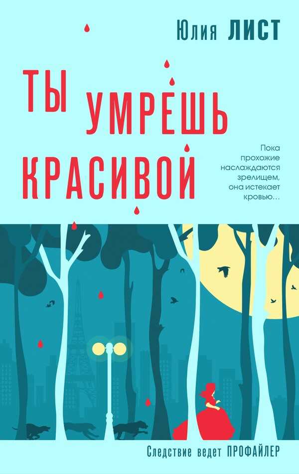 Я вижу вновь как врут. Я вижу вновь как врут