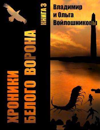 Читать войлошниковы. Читать войлошниковы