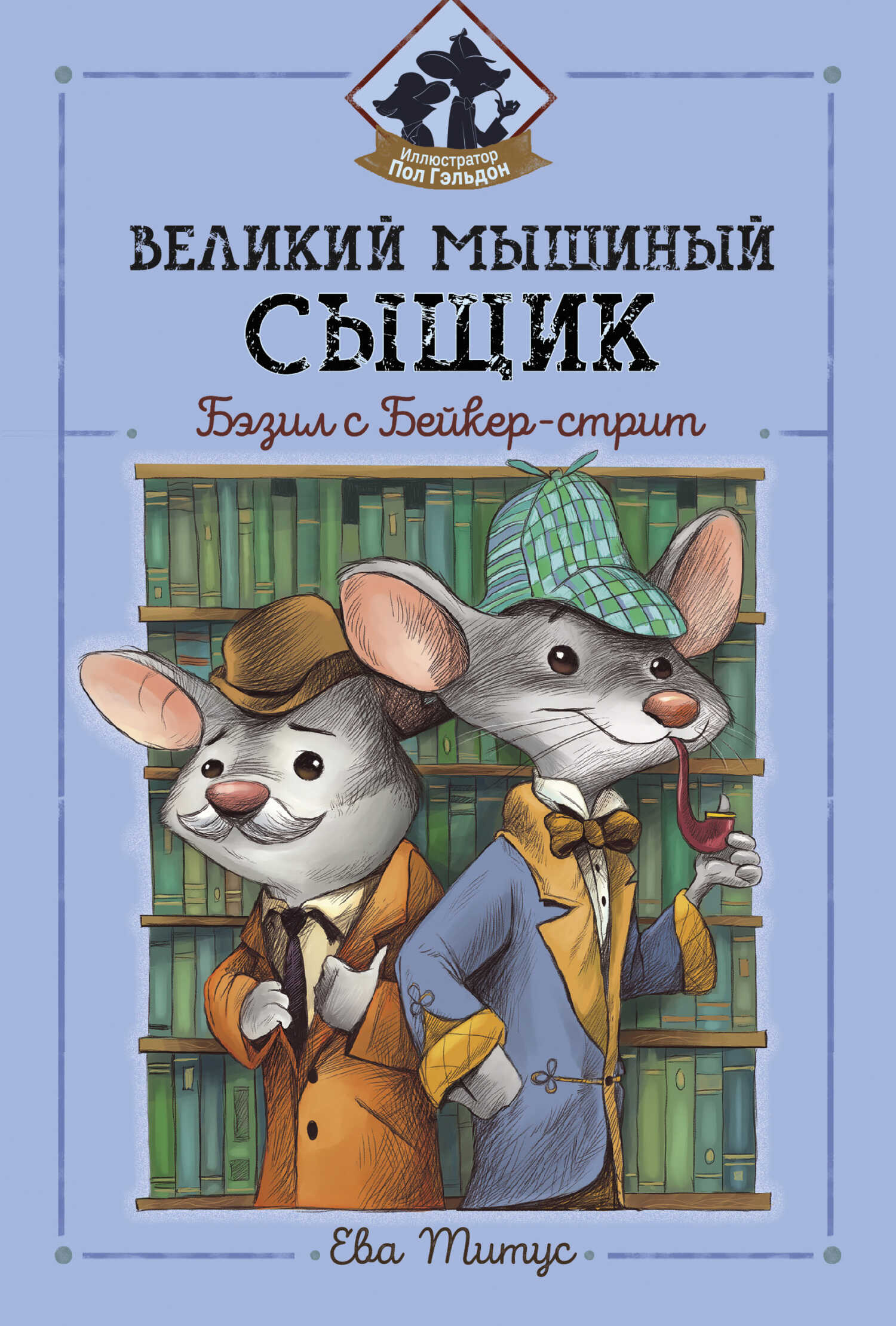Детектив конан ova 08: детектив-старшеклассница соноко сузуки. Adam graham. Great detectives. Great detectives. Микки маус детектив.