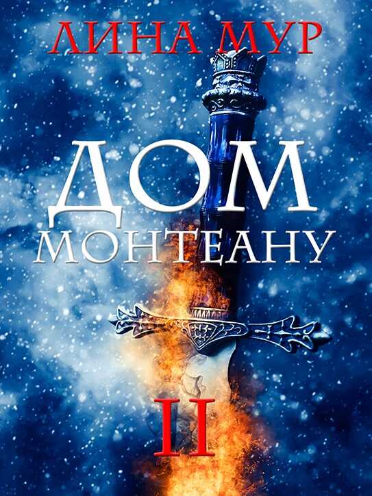 Жестокая свадьба читать полностью без регистрации. Книга замуж за дракона. Книга жестокая свадьба. Жестокая свадьба читать полностью без регистрации. Завоеванная драконом анастасия пенкина.