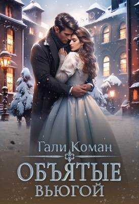 Сюрприз по-драконьи litawolf. Читать книгу жена по праву. Читать книгу жена по праву. Читать книгу жена по праву. Книга фэнтези жена на полставки.