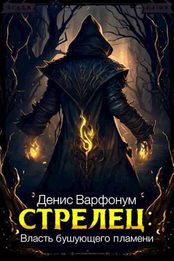 Где недолго. Где недолго