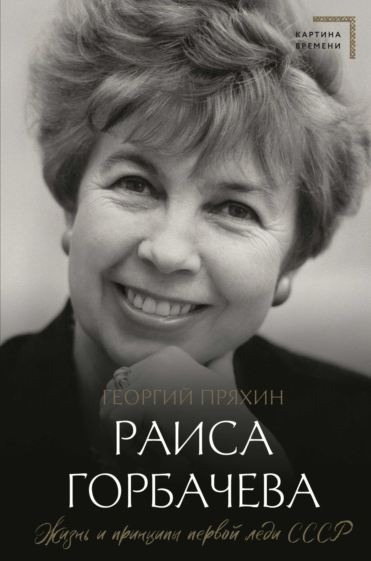 День леди в англии