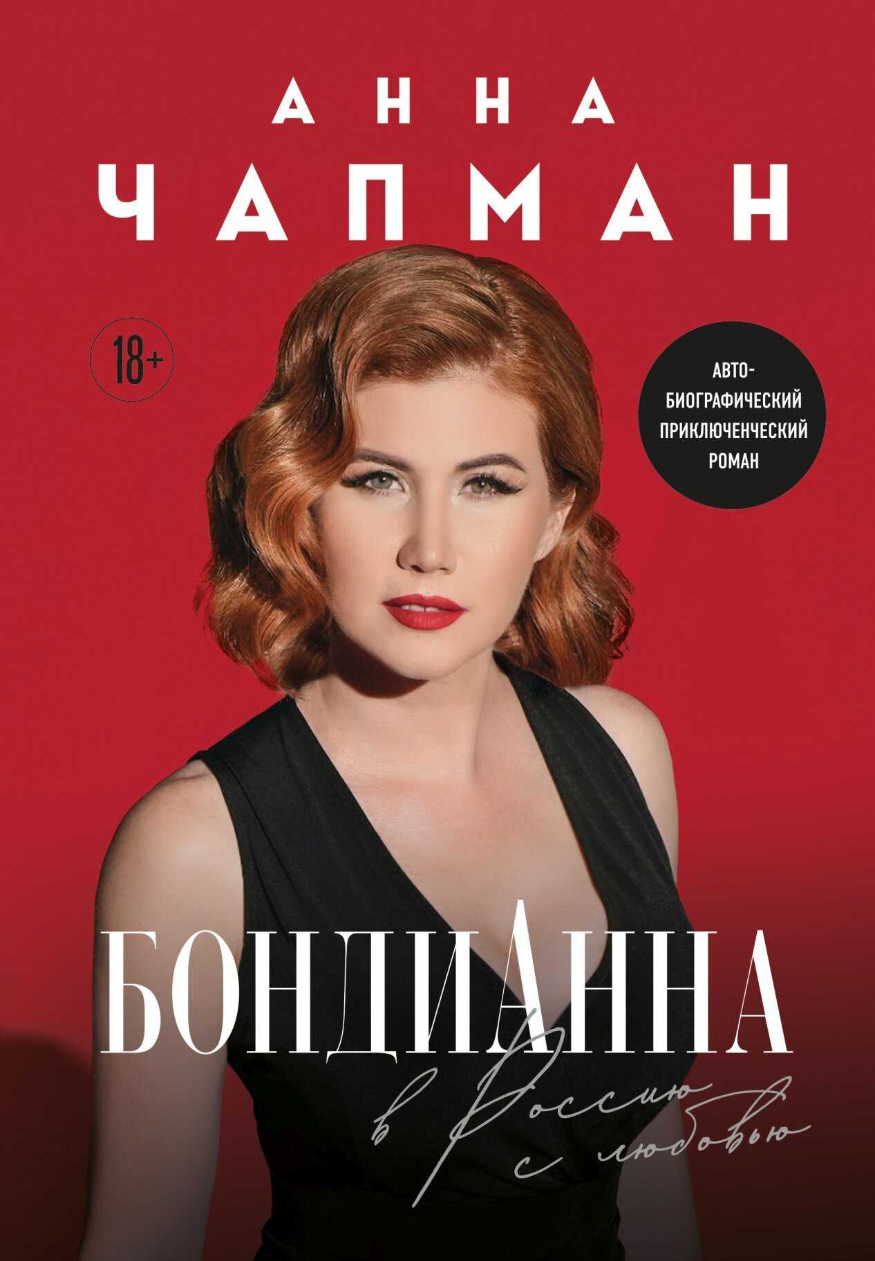 Ночь у берега 100 на русском языке