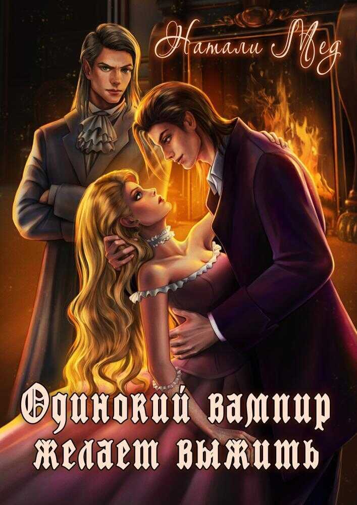 Леди из охотничьего домика читать. Леди из охотничьего домика читать