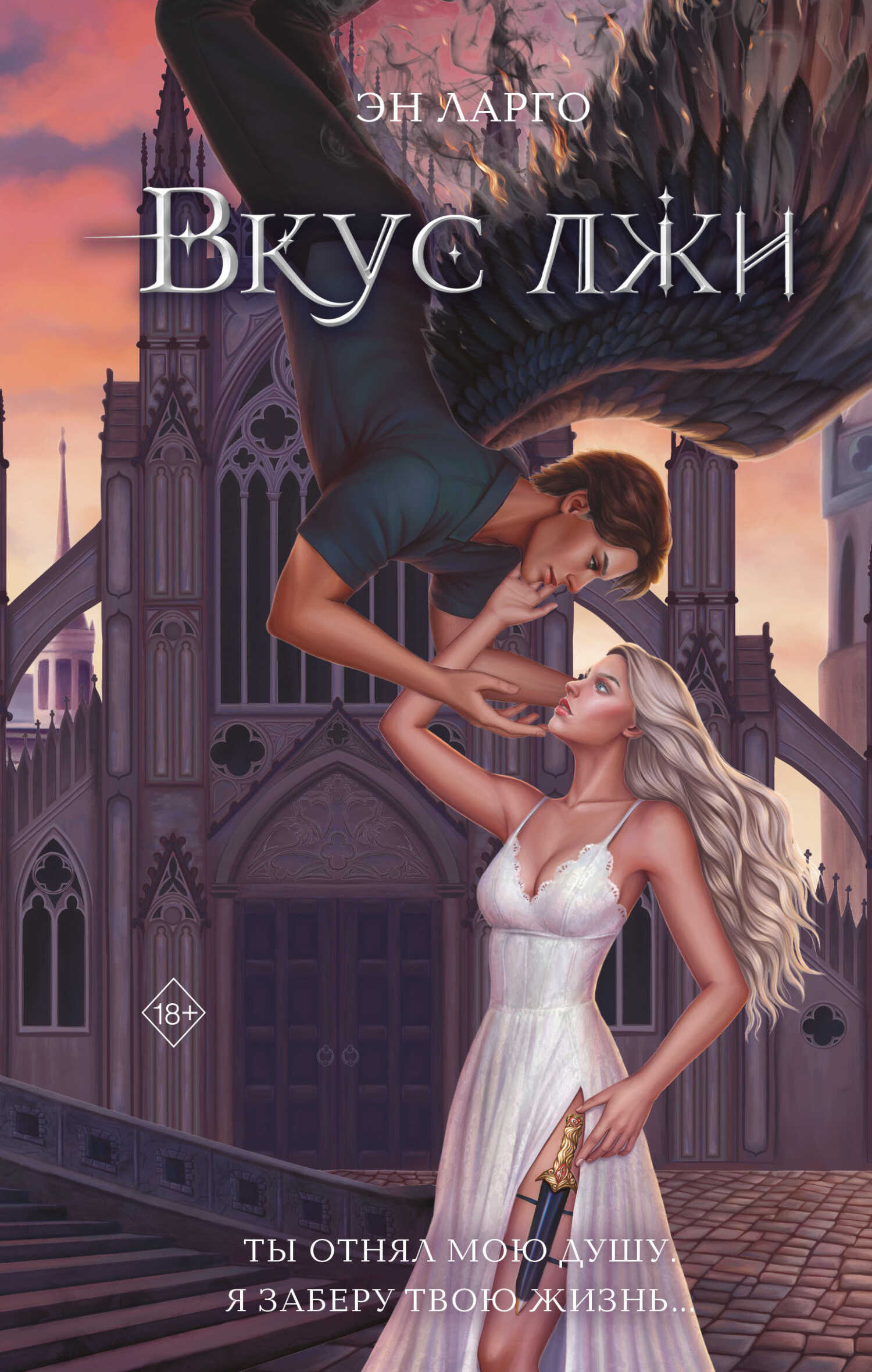 Ничья его девочка. Интересные книги для девочек. Энциклопедия для девочек. Книги романы для девочек. "большая книга тайн для девочек".