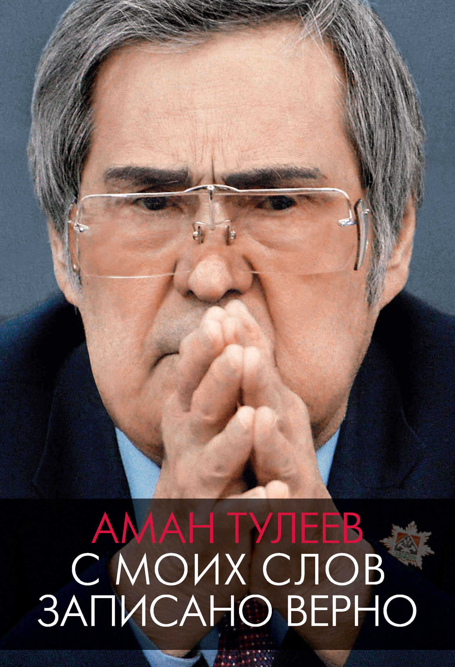 Слово из 6 букв г а. Математика текст. Слово из 7 букв. Слово из 6 букв г а. Составить предложение с этим словом скачки скачки.