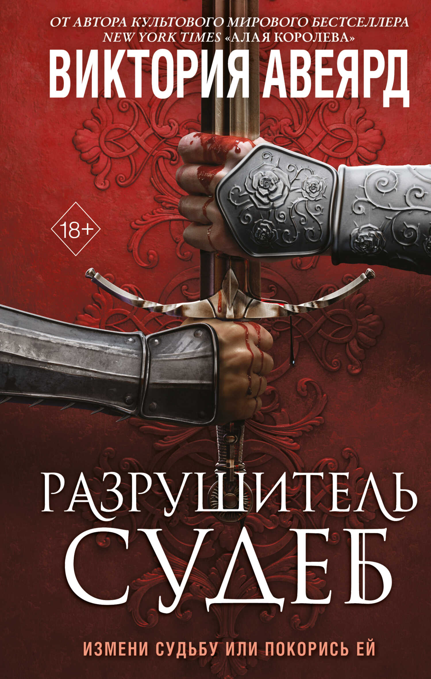 Цикл книг фэнтези рейтинг. Цикл книг фэнтези рейтинг