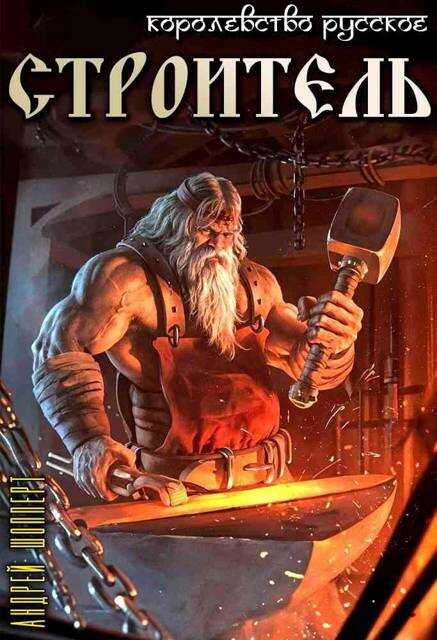 Схемов андрей книги скачать бесплатно