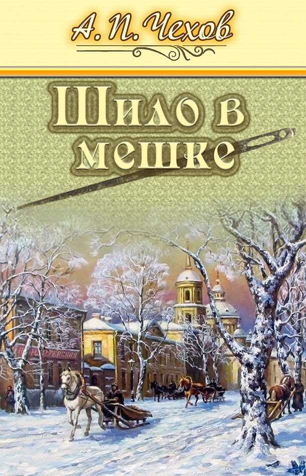 Шило в мешке не утаишь ответ. Шило в мешке не утаишь ответ