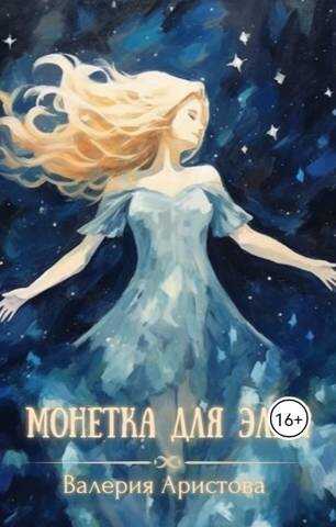 Читать книгу заботы элли рэйт. Читать книгу заботы элли рэйт