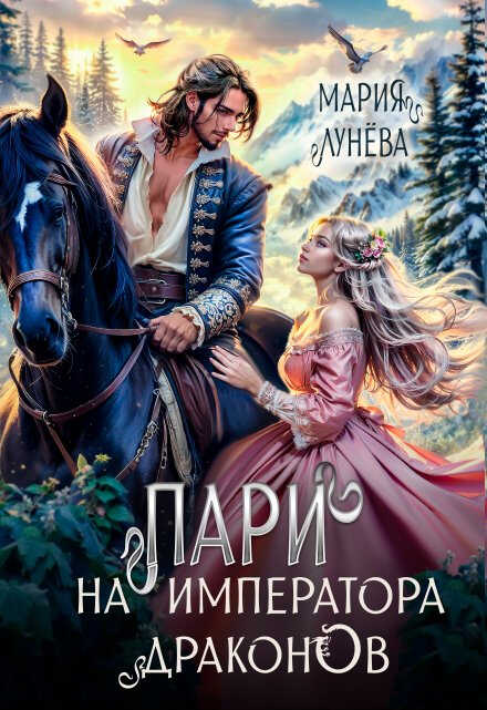 Красавица в нижнем белье встречает любимого