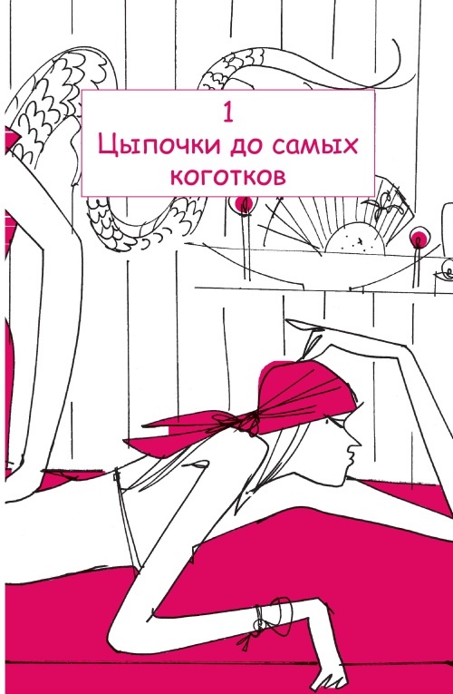 Цыпочки в Нью-Йорке Цыпочки в Нью-Йорке