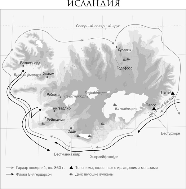 Люди Севера: История викингов, 793–1241 Люди Севера: История викингов, 793–1241